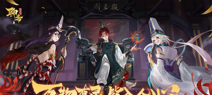 《聊斋搜灵录山主》游戏攻略（玩转聊斋搜灵录山主）