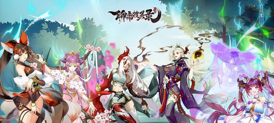 《聊斋搜灵录婴宁》攻略大揭秘（一探婴宁九州鬼王猎手的游戏玩法与技巧）