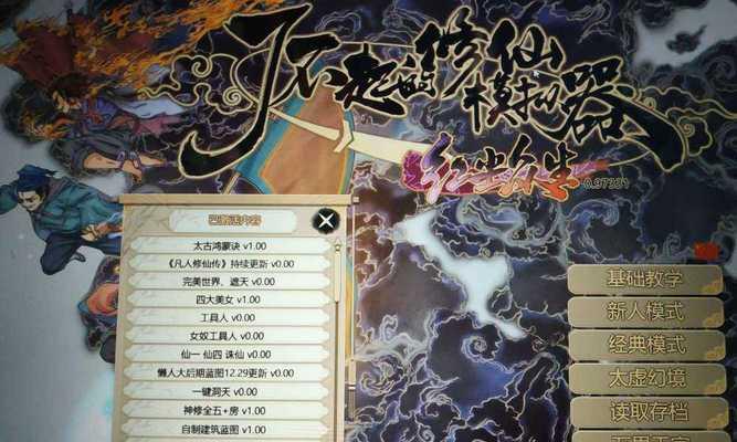 《了不起的修仙模拟器轮回者陆夫人》（探索仙界）