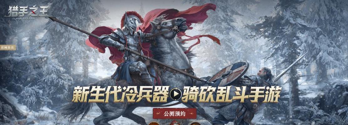 《猎手之王圣裁武器搭配攻略》（打造最强猎手）