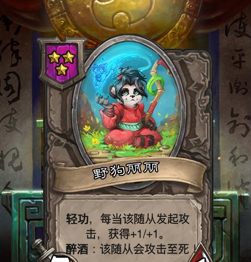《零之战线熊猫》强度测评一览（深入探究游戏玩法和角色特性）