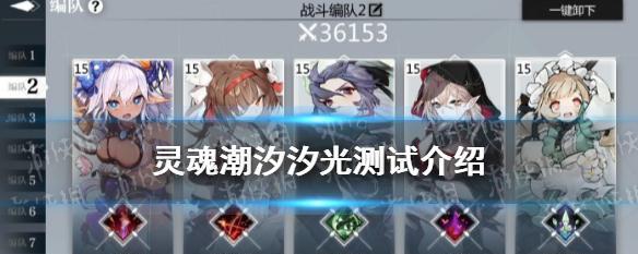 《灵魂潮汐相伴玩法全解析》（探索灵魂的无限可能）