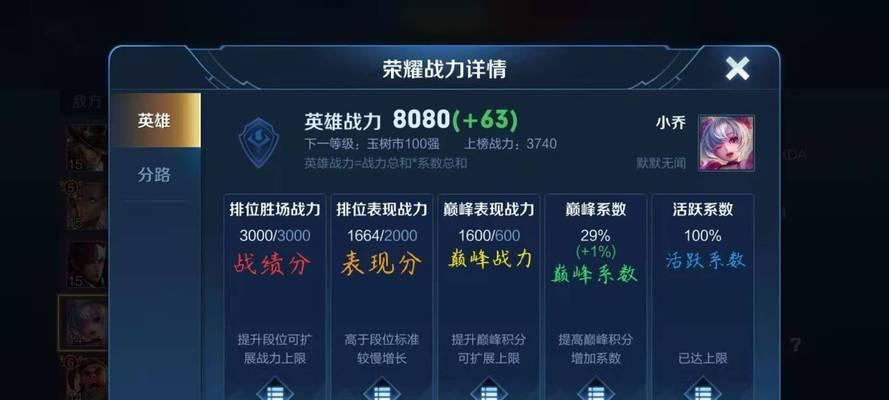《以灵猫传》如何提升战力，教你打造强力战队（15个实用技巧帮你战力飙升）