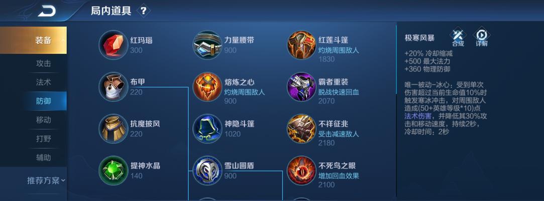 刘禅带什么召唤师技能好（探讨刘禅最适合的召唤师技能搭配）