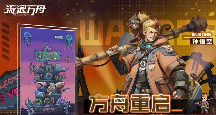 《流浪方舟连击操作流阵容搭配及玩法技巧大揭秘》（玩转连击操作）
