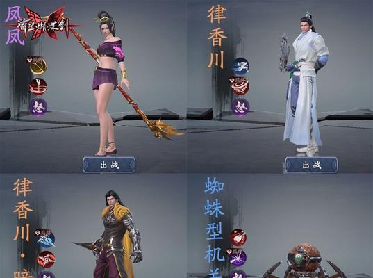 《流星蝴蝶剑》游戏加人攻略（探索多人合作乐趣）