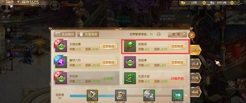 《龙城手游升级攻略》（快速提升等级的秘诀揭秘）