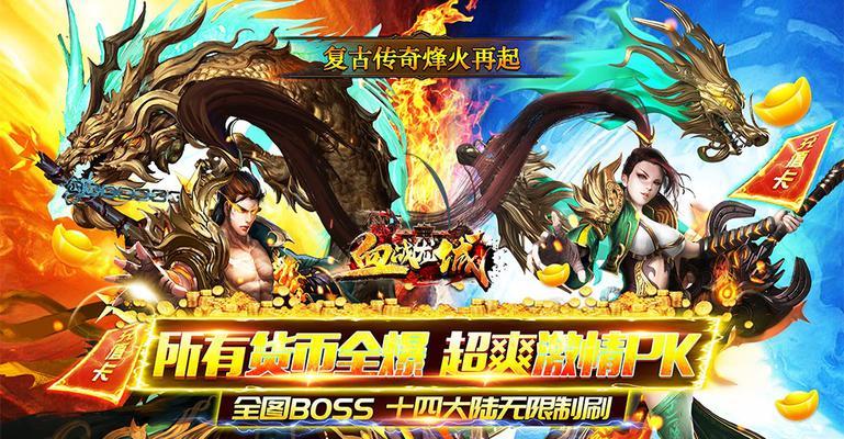 《龙城手游升级攻略》（快速提升等级的秘诀揭秘）