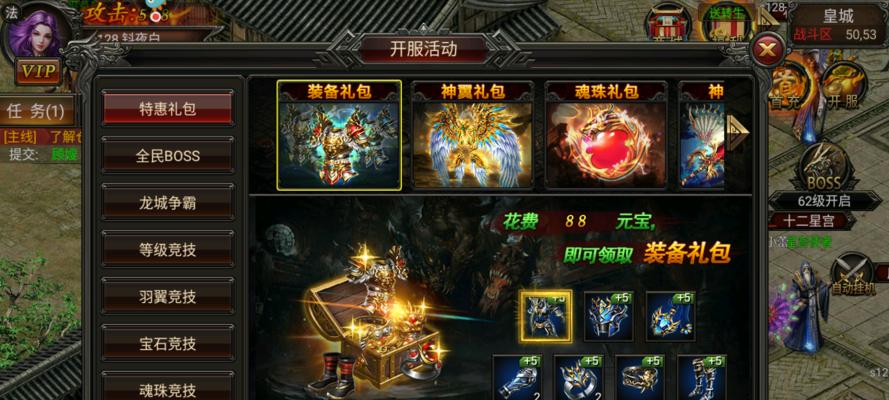 龙城新手攻略（跟随攻略）