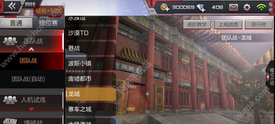 龙城新手攻略（跟随攻略）