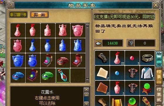 龙城新手操作指南（掌握基本操作方法）