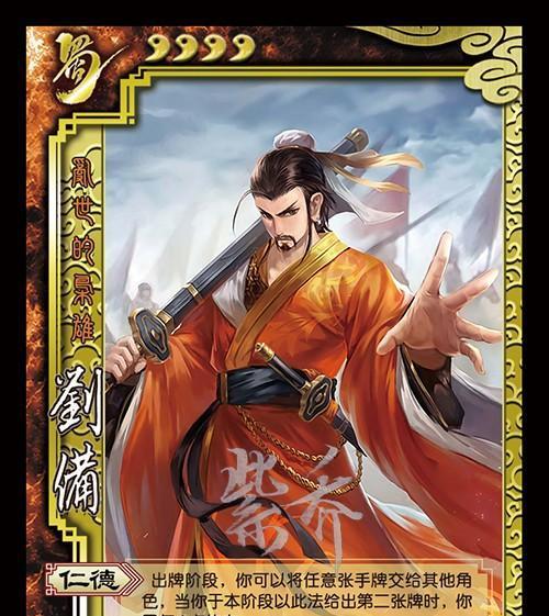 《游戏中不同流派武将的搭配选择》（以龙将为例）