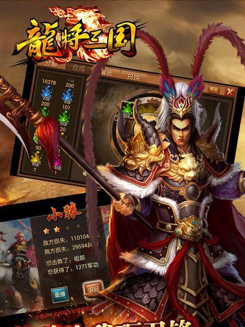 以龙将高手进阶秘籍—士气的妙用（游戏中士气的作用及提升方法）