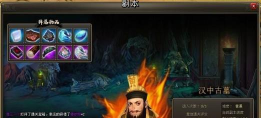 《龙将过关斩将》完全攻略解析（掌握战略技巧）