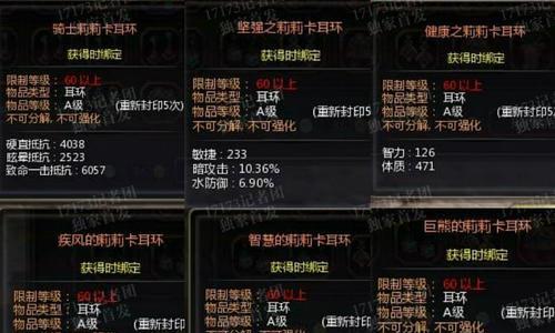 龙之谷职业介绍（探索神秘大陆）