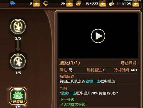 龙之谷手游冰灵PK搭配攻略（冰灵PK战术解析与实战技巧）