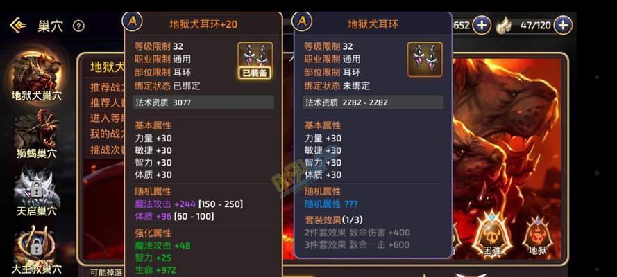 《龙之谷手游地狱犬巢穴单刷攻略》（挑战地狱犬巢穴）