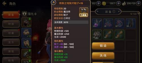 《龙之谷手游地狱犬巢穴单刷攻略》（挑战地狱犬巢穴）