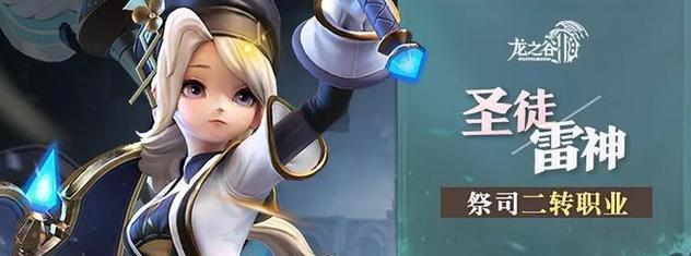 龙之谷手游法师PK技巧大揭秘（掌握这些技巧）