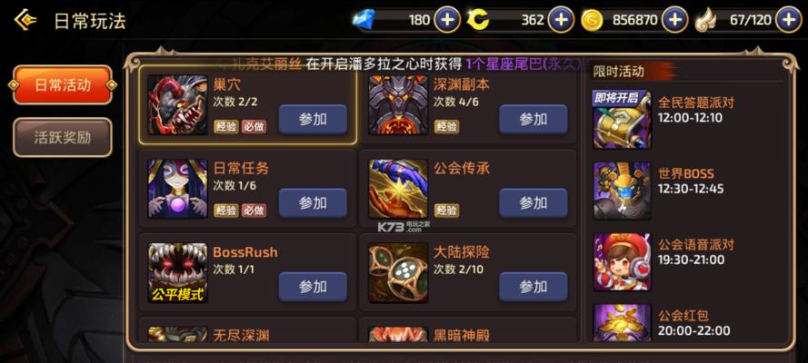 龙之谷手游副本攻略（体验龙之谷手游副本）