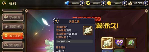 《龙之谷手游工程师PK技能全分析》（揭秘龙之谷手游工程师PK技能的绝技与奥秘）