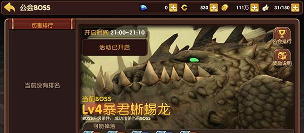 《龙之谷手游海龙黑山洞窟打法详解》（轻松击败海龙）
