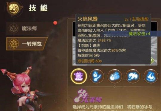 龙之谷手游（打造最强药剂师精灵阵容）