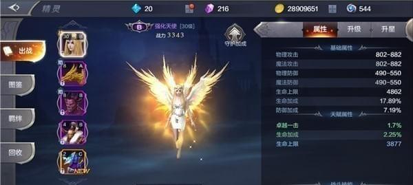 龙之谷手游（打造最强药剂师精灵阵容）