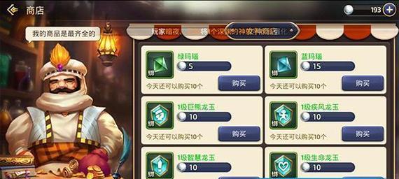 龙之谷手游狙翎加点攻略（为你揭秘如何正确加点）