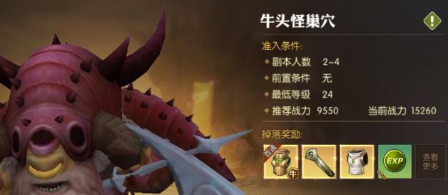 龙之谷手游雷神输出攻略（掌握技巧提升输出效果）