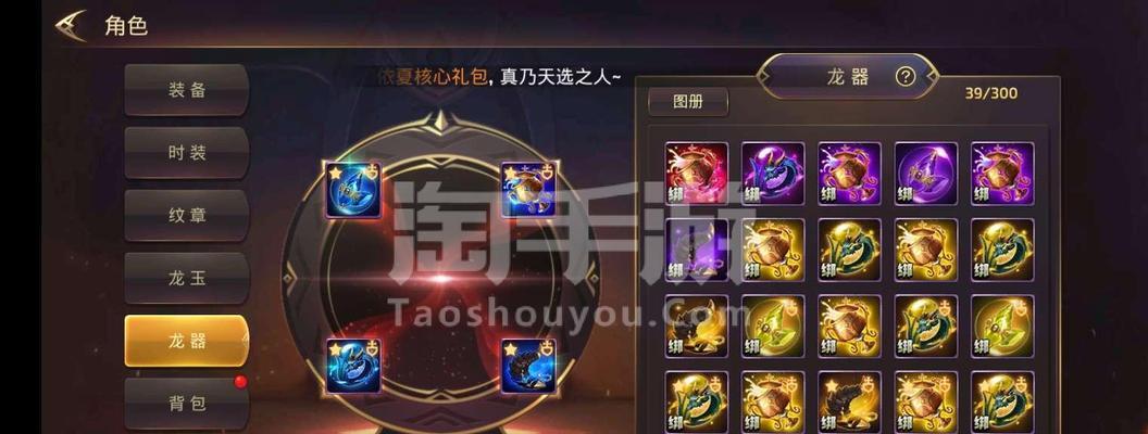 龙之谷手游雷神输出攻略（掌握技巧提升输出效果）