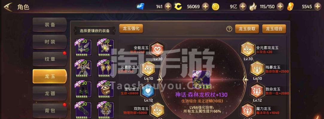 《龙之谷手游雷神输出技巧详解》（掌握雷神输出技巧）