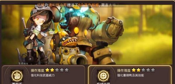 龙之谷手游炼金术士二转，最适合的职业是什么（揭秘龙之谷手游炼金术士二转的最佳职业选择及技巧）
