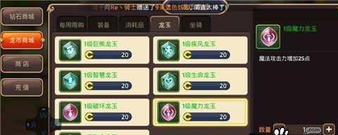 龙之谷手游魔导纹章搭配解析（探索元素与魔导之间的较量）