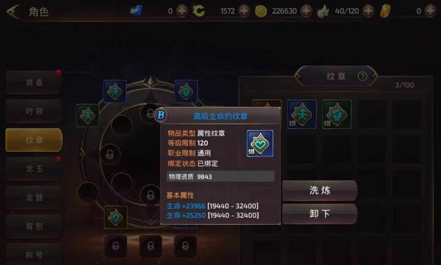 龙之谷手游魔导纹章搭配解析（探索元素与魔导之间的较量）