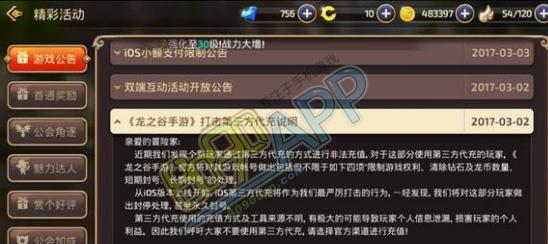 以龙之谷手游普通用户如何快速升级（从零开始）