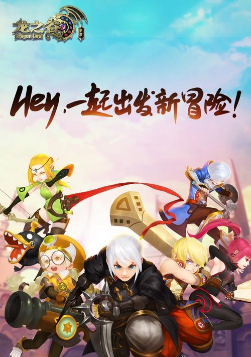 龙之谷手游天梯排行榜（探讨龙之谷手游各职业在天梯排位中的表现情况）