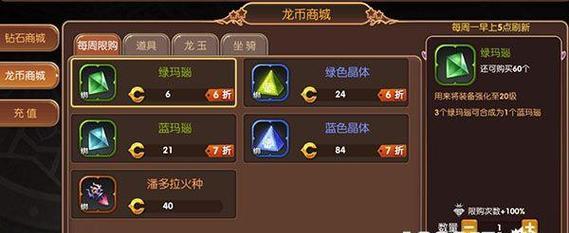 龙之谷手游鉴（深入探究如何正确分解装备）