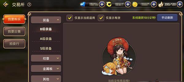 龙之谷手游鉴（深入探究如何正确分解装备）