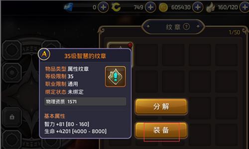 龙之谷手游战士攻略——力挽狂澜，无敌战神（打造最强战士）