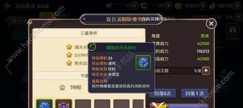 深入探究龙之谷手游深渊副本（解析主线任务中深渊副本）
