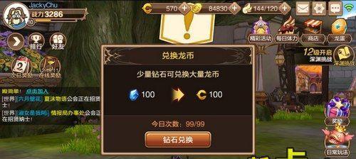 龙之谷任务攻略（游戏任务完成技巧大全）