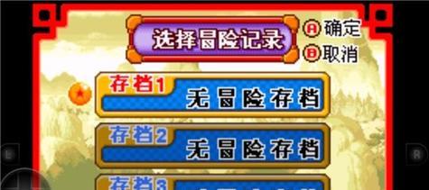 《探索龙珠大冒险的强力出招表》（解锁你的终极招式）