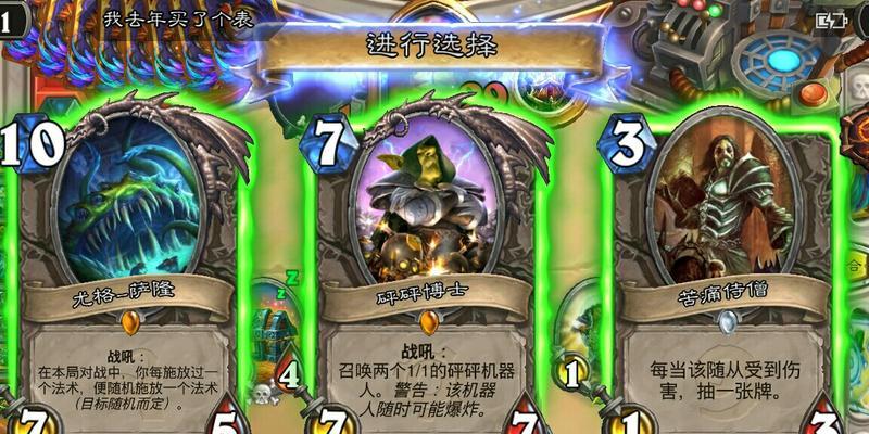 探索炉石世界（以炉石传说盗贼入门攻略）