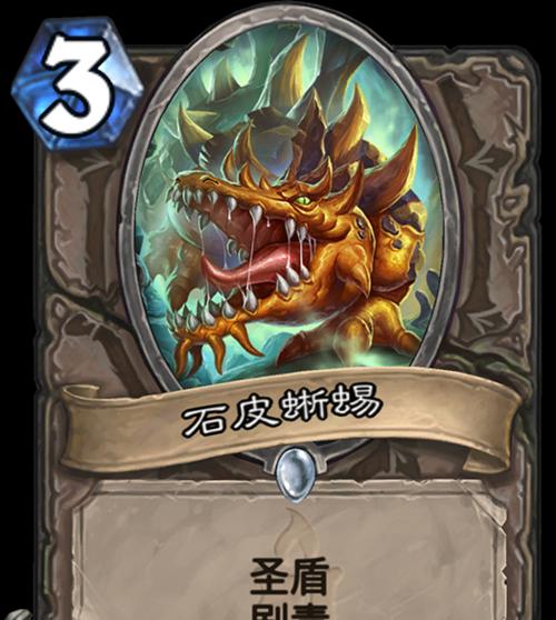 炉石传说风暴之眼（新一季炉石传说资料片）