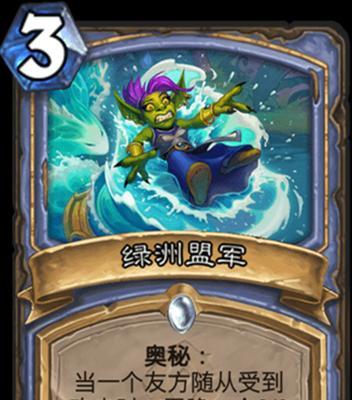 炉石传说风暴之眼（新一季炉石传说资料片）