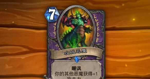 炉石传说风暴之眼（新一季炉石传说资料片）