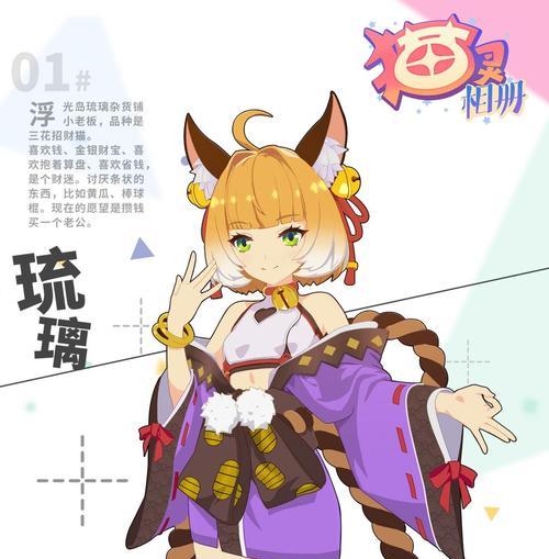 《猫灵相册服装获取指南》（探索猫灵世界的时尚之道）