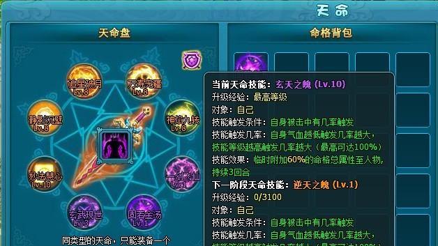 梦幻飞仙（战力提升技巧）