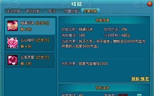梦幻飞仙职业属性分析